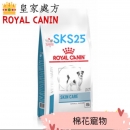 皇家處方SKS25小型犬皮膚加護飼料2公斤