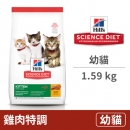 幼貓 雞肉特調食譜 1.59公斤 (貓飼料)