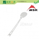 MSR 美國 Alpine加長型不鏽鋼工具湯匙 Alpine  Long Tool Spoon 09523 綠野山房