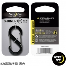 NITE IZE 美國 多色可選 S-BINER 2 雙面扣環 SLIDELOCK 玻璃纖維幻彩8字扣 SBP2-03