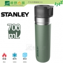 綠野山房》美國 Stanley GO提環隨行保溫瓶 304保溫杯 Tritan 0.7L 折疊提環 綠 10-03044