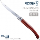 OPINEL Stainless Slim knifes 法國刀細長系列 花梨木 No.12 OPI 000011梨