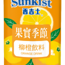 EO330 Sunkist 果實季節 柳橙飲料-4