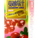 ESL900 蔓越莓汁