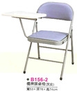 B156-2　橋牌課桌椅(灰皮)