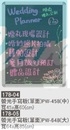 P.178－04～05
螢光手寫板(單面)(中/大)