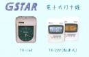 G-STAR 打卡鐘