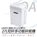 SAMPO聲寶 CB-U18151SL 多功能碎紙機