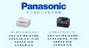 Panasonic 黑白雷射多功能事務機
