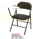 B156-6　橋牌課桌椅(黑皮)
