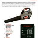 全新進口OREGON充電式吹葉機4.0Ah鋰電電池-免運費*台南經銷商(實品展示)*