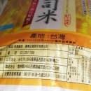 三好米-金色壽司米30公斤