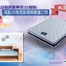 舒眠床墊 海風3D高透氣環繞護邊獨立筒 K款