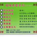 台南防水貼紙 (6)
