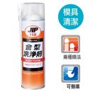 JIP119金屬模具洗淨劑