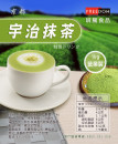 宇治抹茶
Kansai Matcha Green Tea