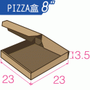 8吋-PIZZA盒