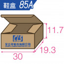 85A-鞋盒
