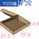 10吋-PIZZA盒(大)