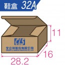 32A-鞋盒
