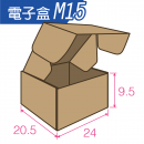 電子盒M15