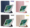 蘋果iPad平板Y折三角立架皮套內置筆槽