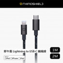 MFI認證RhinoShield 犀牛盾 Lightning to USB-C 編織線