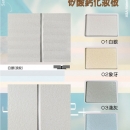 日本原裝進口 A&A淺野矽酸鈣化妝板 (耐一)