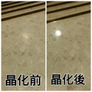地板清潔晶化案例