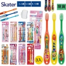 現貨 Skater日本兒童牙刷-3入組