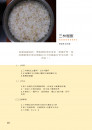 三林穟飯
