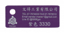 色卡-紫色3330