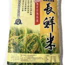 三好米系列-長鮮米