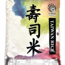 台灣穀堡-壽司米