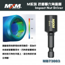 MXM M系列抗衝擊六角套筒 MB73005 / 11mm x 50