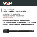 MXM M系列抗衝擊起子頭 - 快脫接桿 MB51002