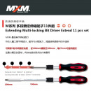 MXM M系列多段鎖定伸縮起子11件組 M51101