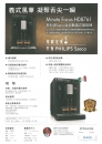 飛利浦Saeco全自動義式咖啡機 Minuto Focus HD8761    DM1