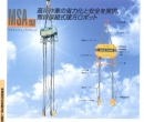 MSA型鷹牌吊具