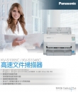 KV-S1046&65C 高速文件掃描器