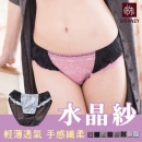 女性蕾絲低腰褲 輕薄透氣 台灣製造 No.7718