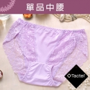 女性蕾絲中腰褲 Tactel材質纖維 台灣製造 No.5887