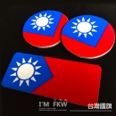 台灣國旗 7*3公分方形+5.5cm圓形反光片
