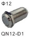 METAL PUSH SWITCH W&LED 金屬帶LED按鍵開關  QN12-D1