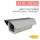 AHD-4E8D 高清攝影機