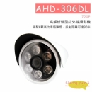 AHD-306DL 高解析管型攝影機