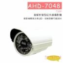 AHD-7048 高解析管型攝影機