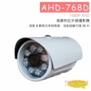 AHD-768D 高解析錄影機