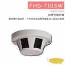 FHD-710SW 偵煙型攝影機