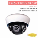 FHD-3305VIRSW 球型紅外線攝影機